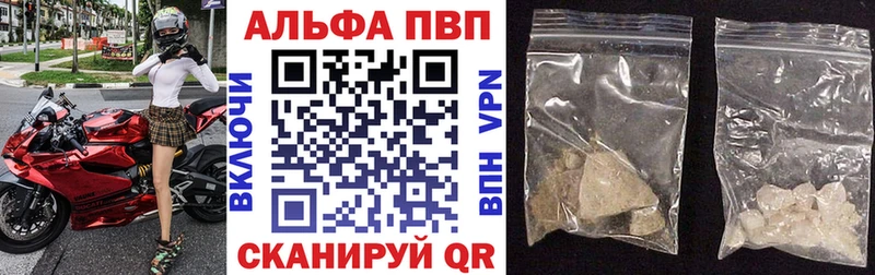 купить закладку Салаир Альфа ПВП СК