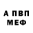 Alpha PVP кристаллы Joe McKim