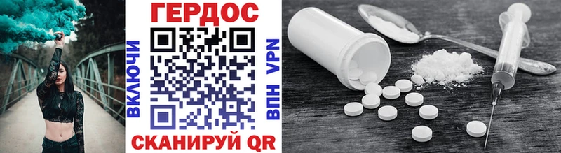 Героин Heroin Салаир