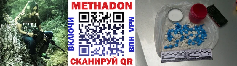 Метадон кристалл Салаир
